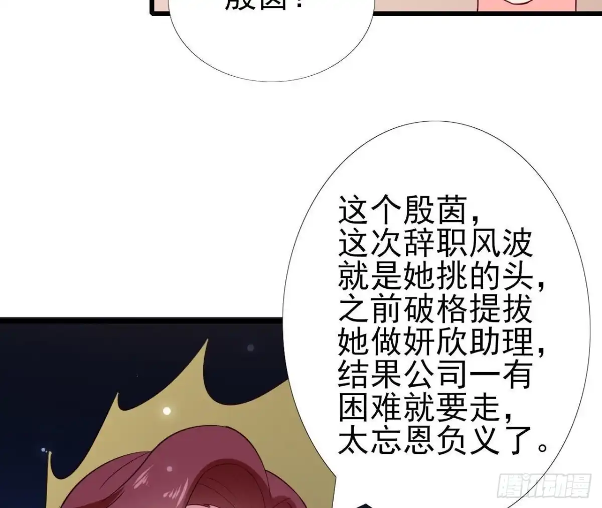 《爱在西元前》第231话 全世界都知道了！ 第25页
