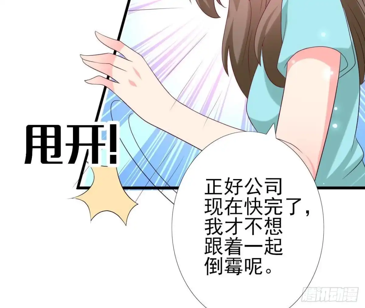 《爱在西元前》第231话 全世界都知道了！ 第50页