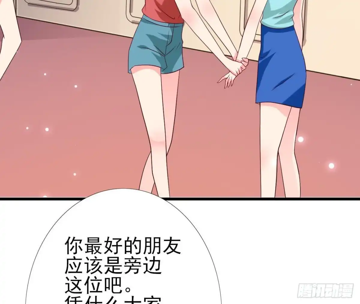 《爱在西元前》第231话 全世界都知道了！ 第48页