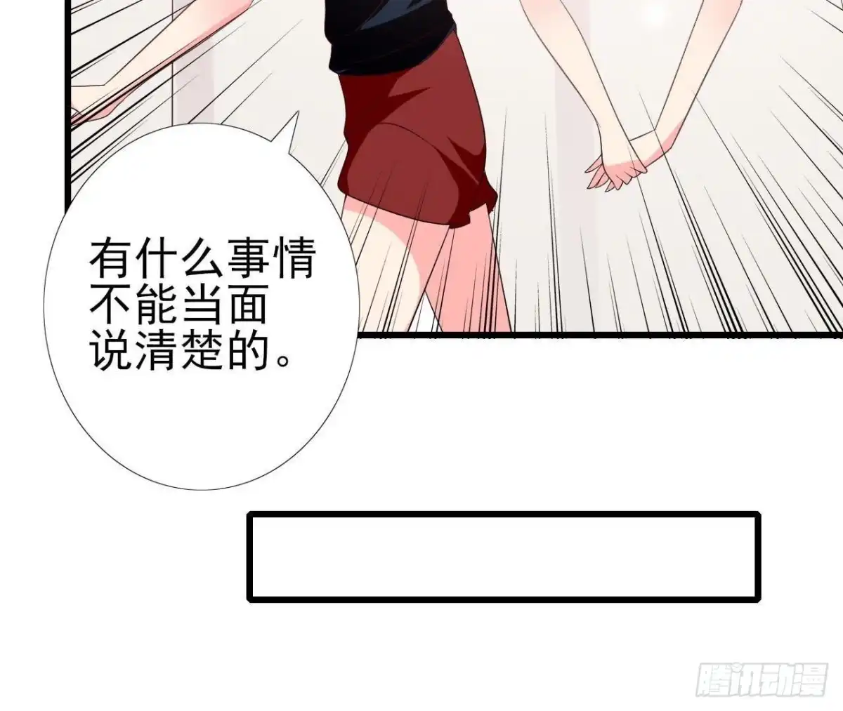 《爱在西元前》第231话 全世界都知道了！ 第39页