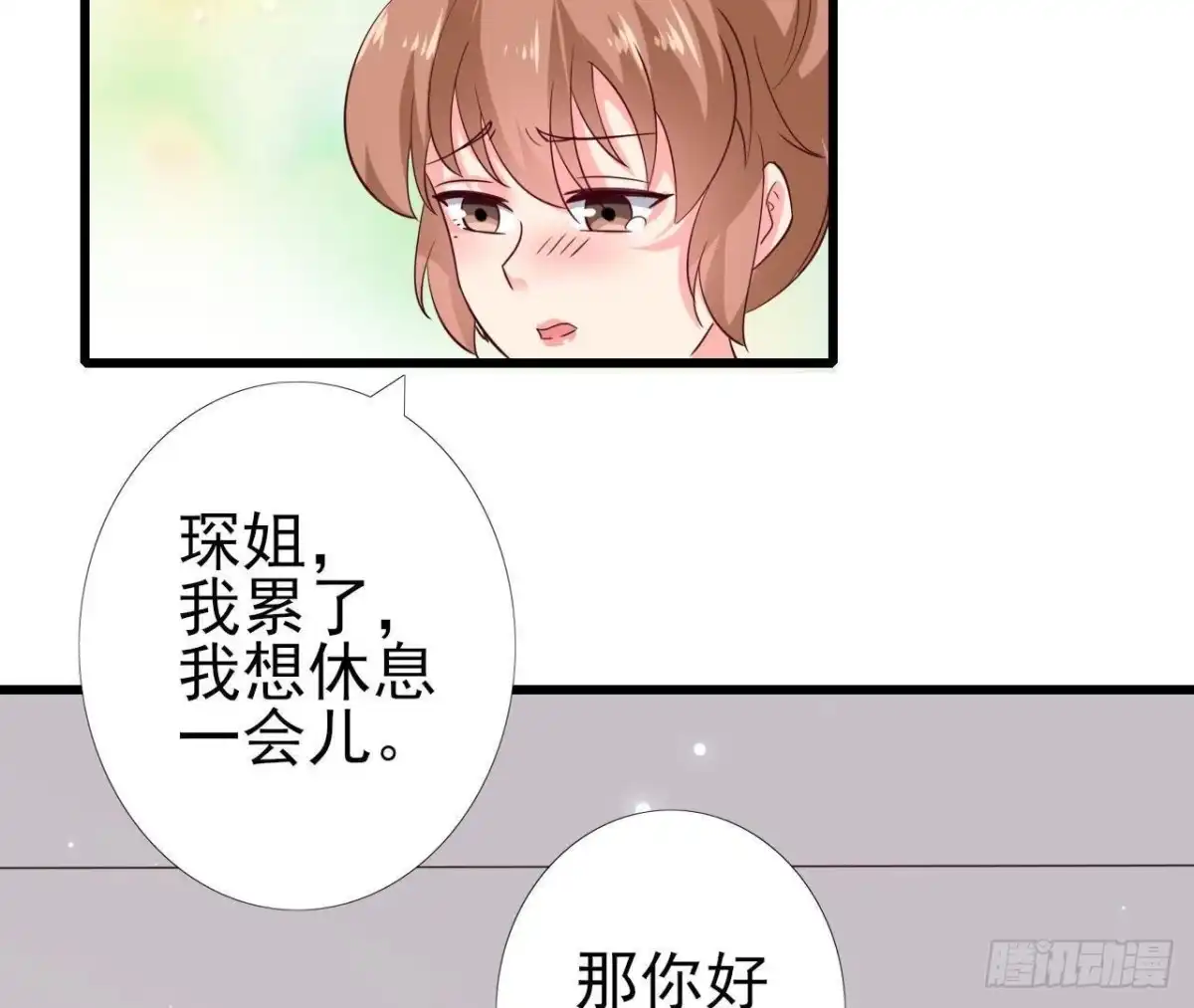 《爱在西元前》第231话 全世界都知道了！ 第29页