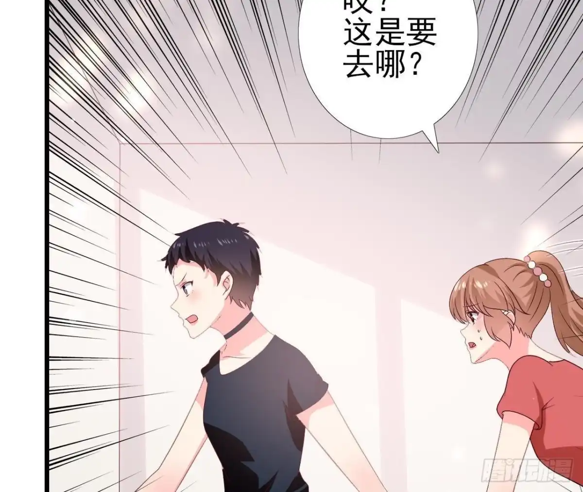 《爱在西元前》第231话 全世界都知道了！ 第38页