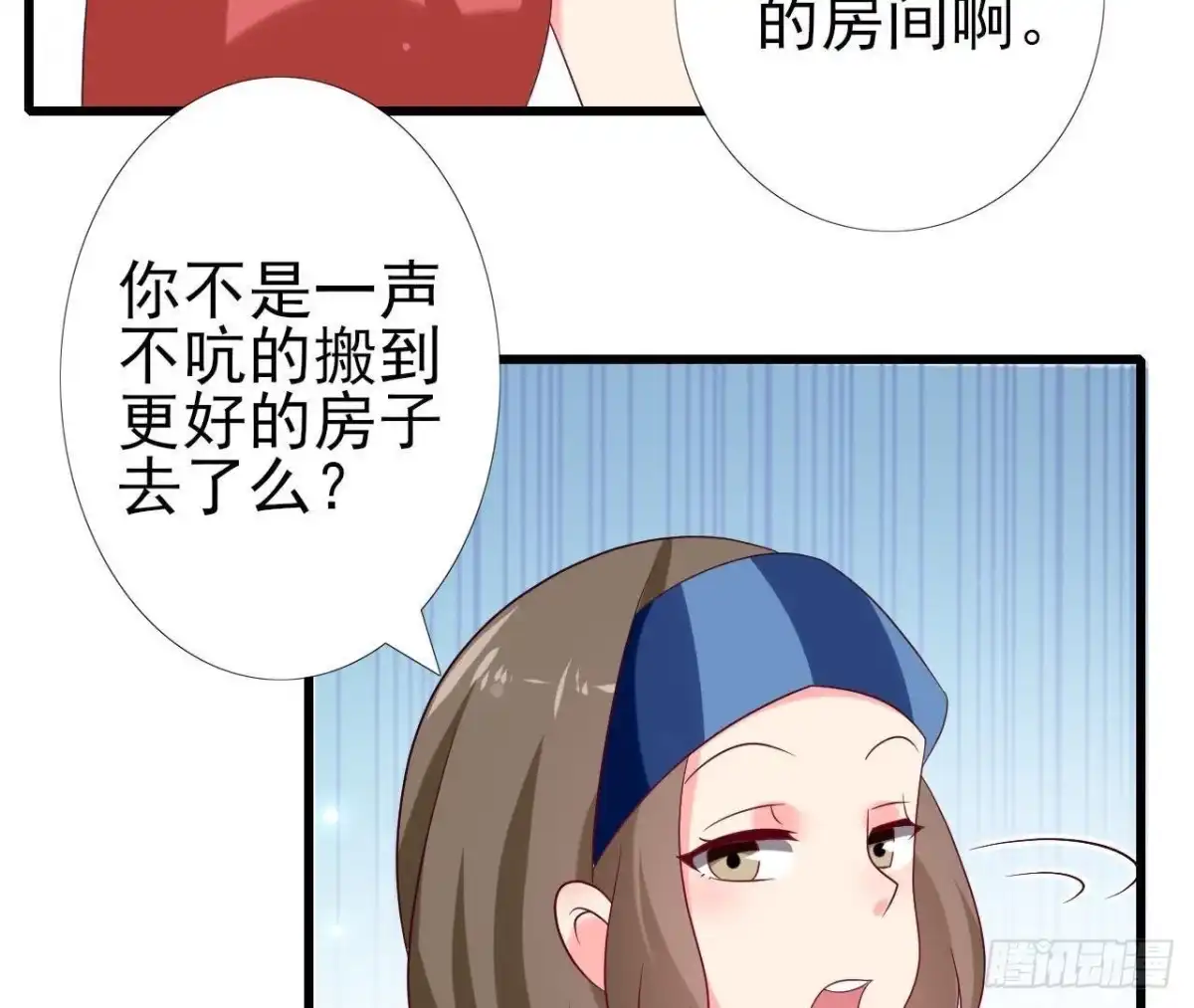《爱在西元前》第231话 全世界都知道了！ 第45页