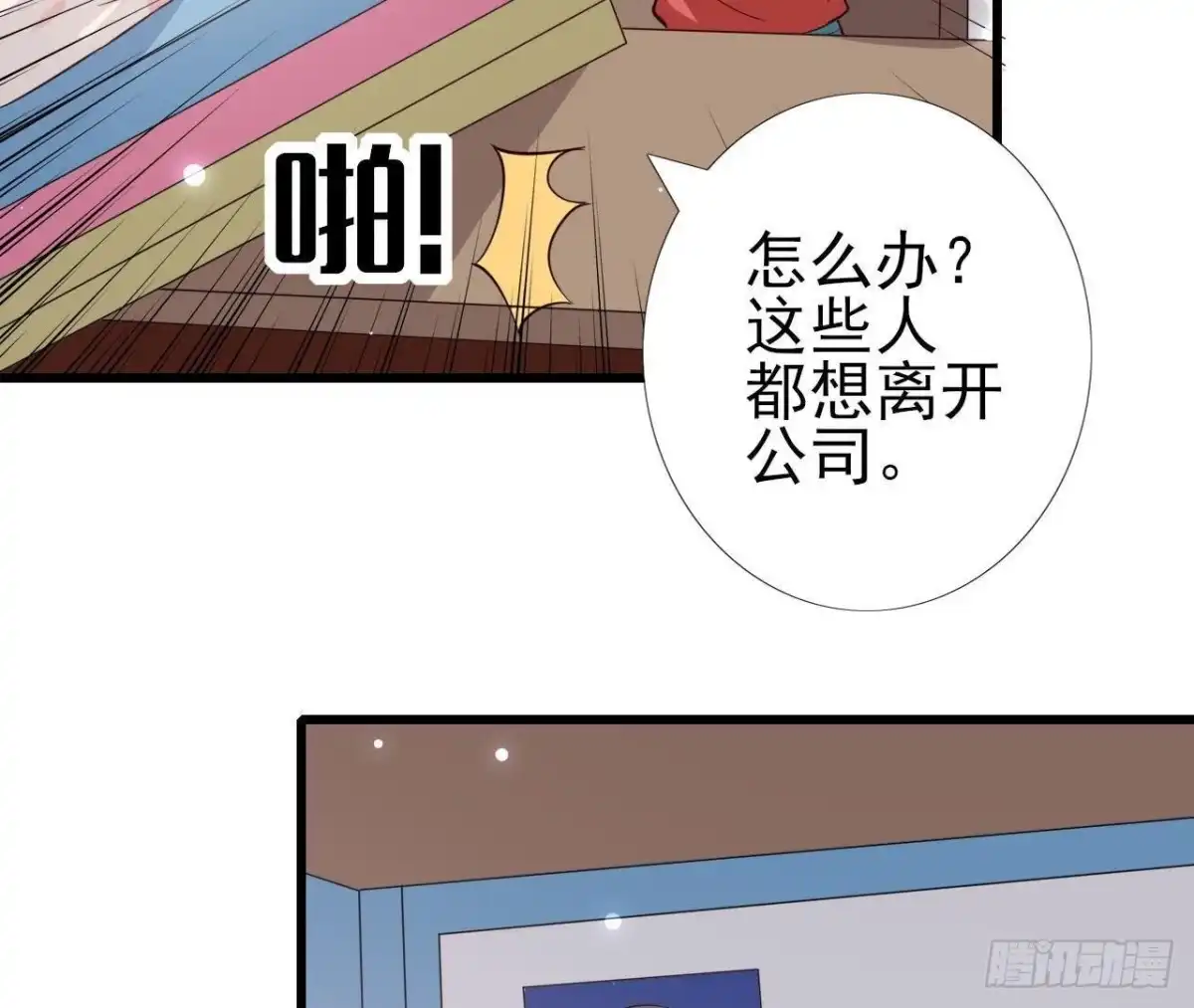 《爱在西元前》第231话 全世界都知道了！ 第23页