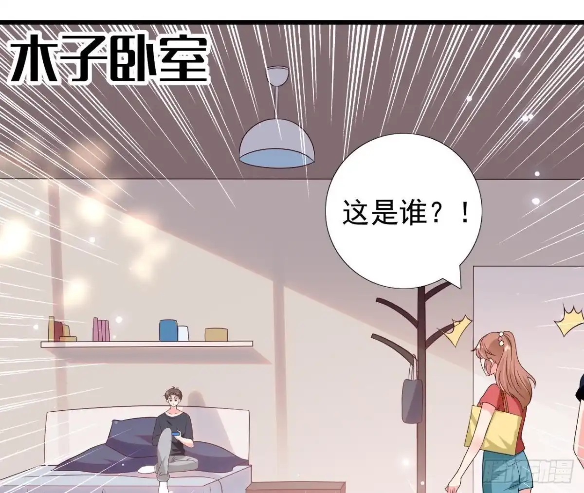《爱在西元前》第231话 全世界都知道了！ 第40页