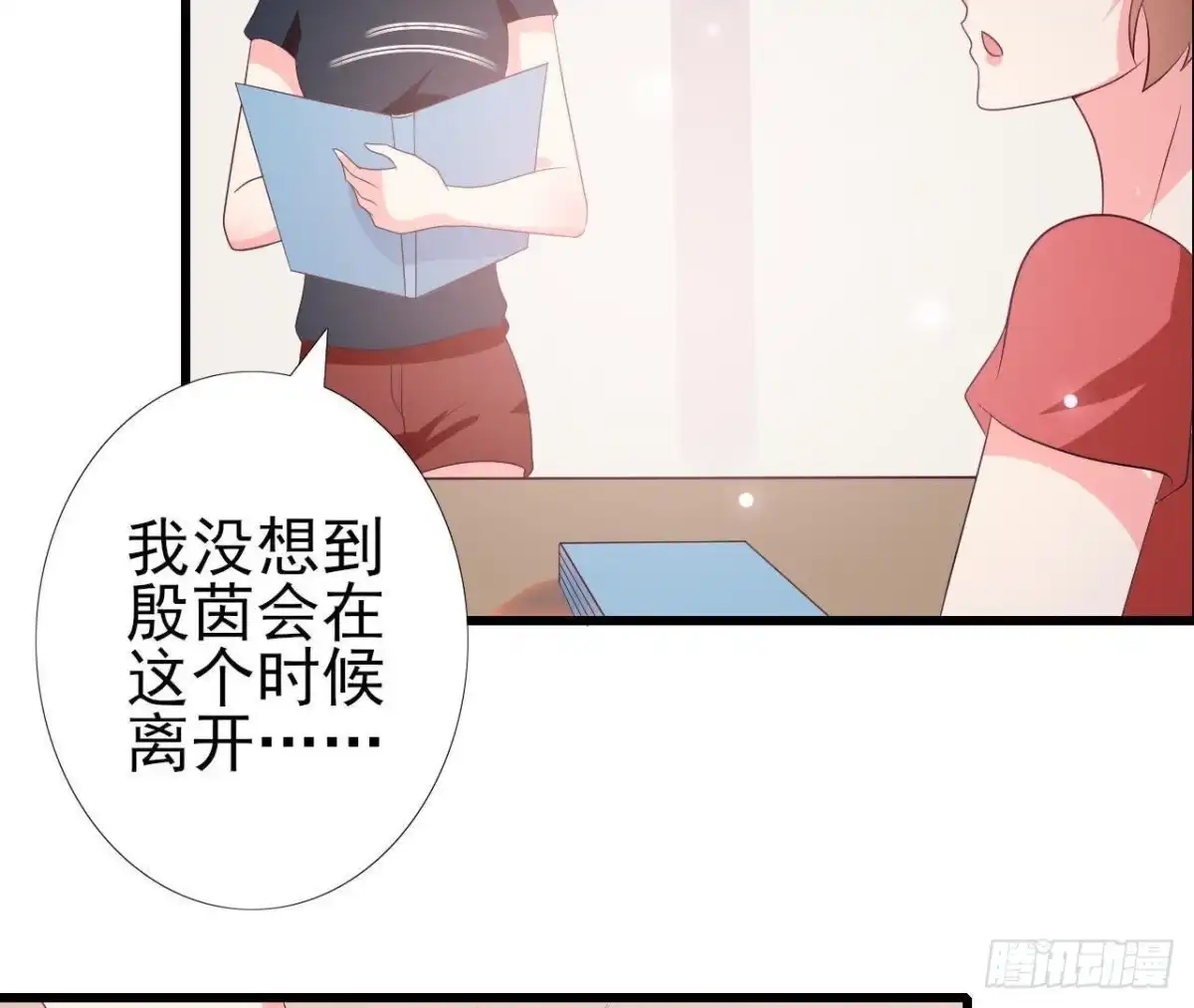 《爱在西元前》第231话 全世界都知道了！ 第36页