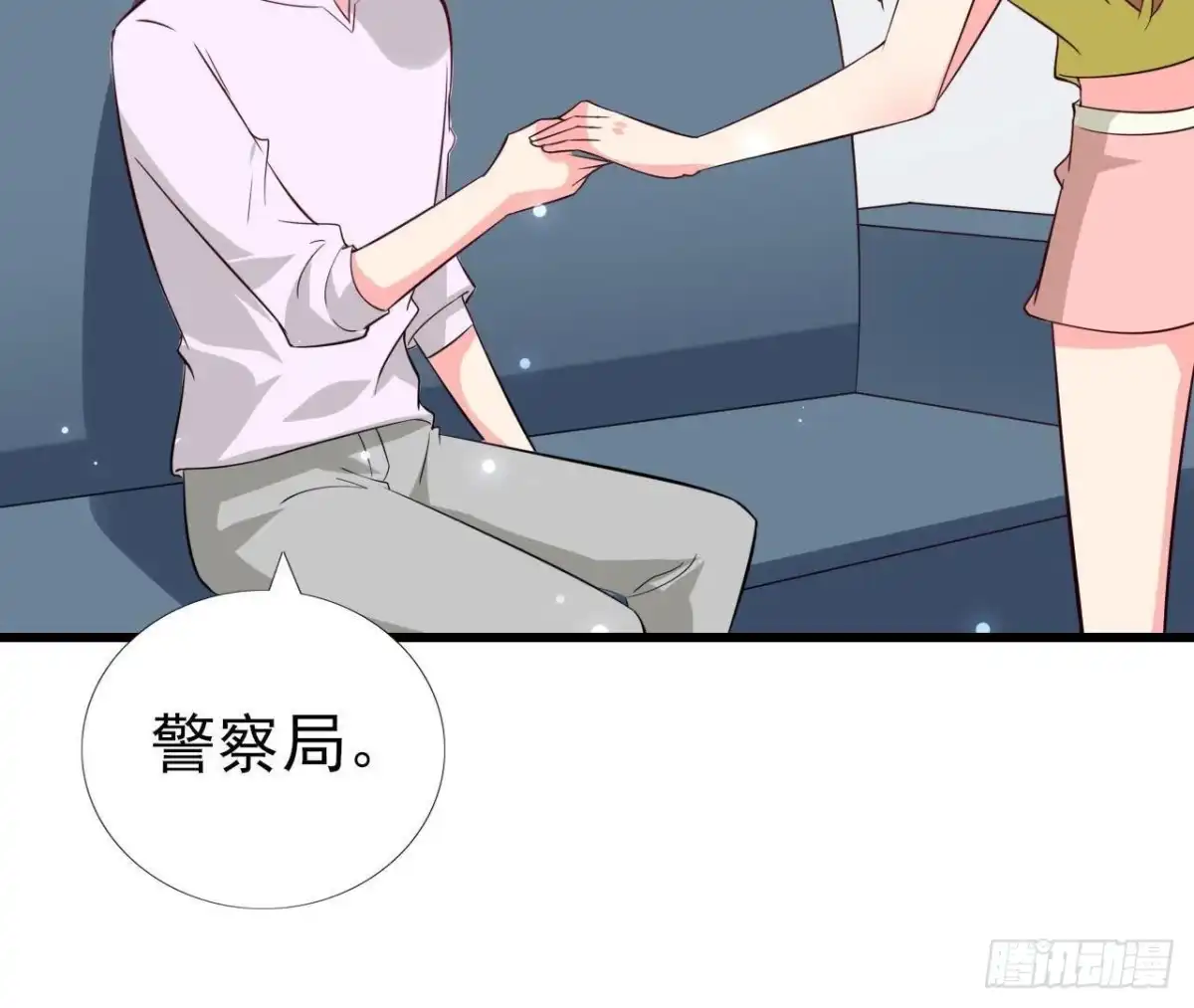 《爱在西元前》第231话 全世界都知道了！ 第7页