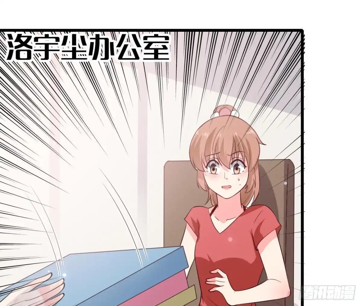 《爱在西元前》第231话 全世界都知道了！ 第22页