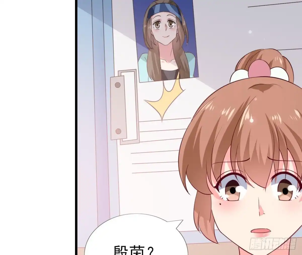 《爱在西元前》第231话 全世界都知道了！ 第24页