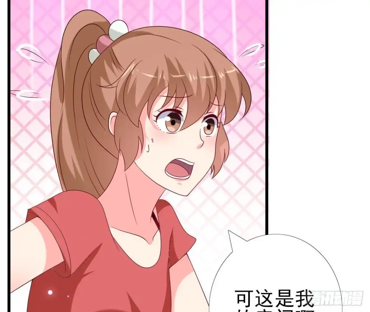 《爱在西元前》第231话 全世界都知道了！ 第44页