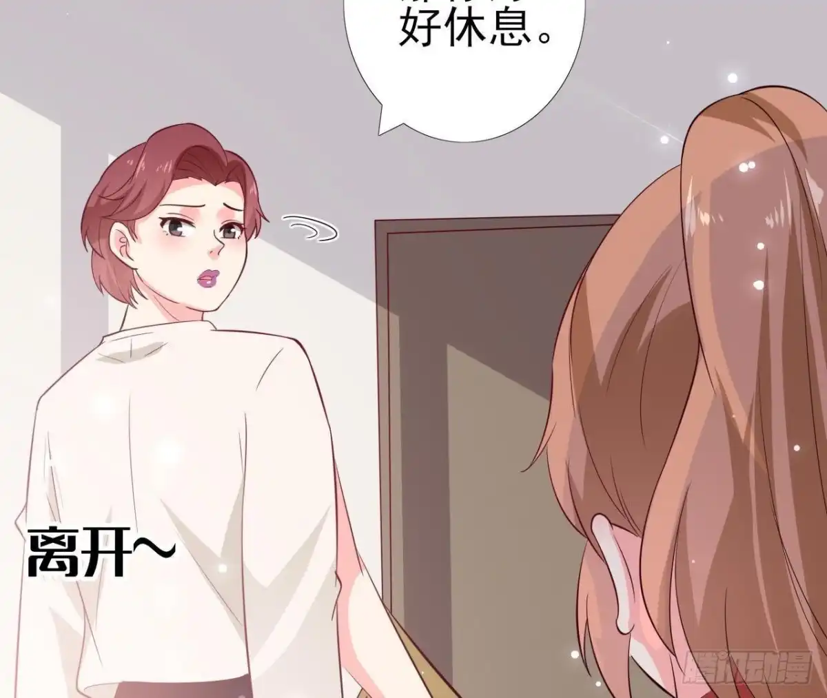 《爱在西元前》第231话 全世界都知道了！ 第30页