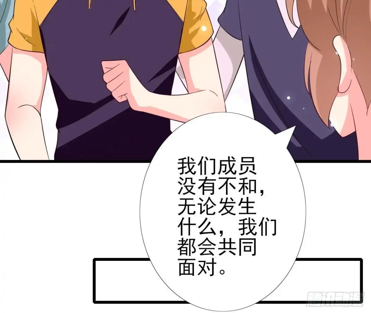《爱在西元前》第231话 全世界都知道了！ 第16页