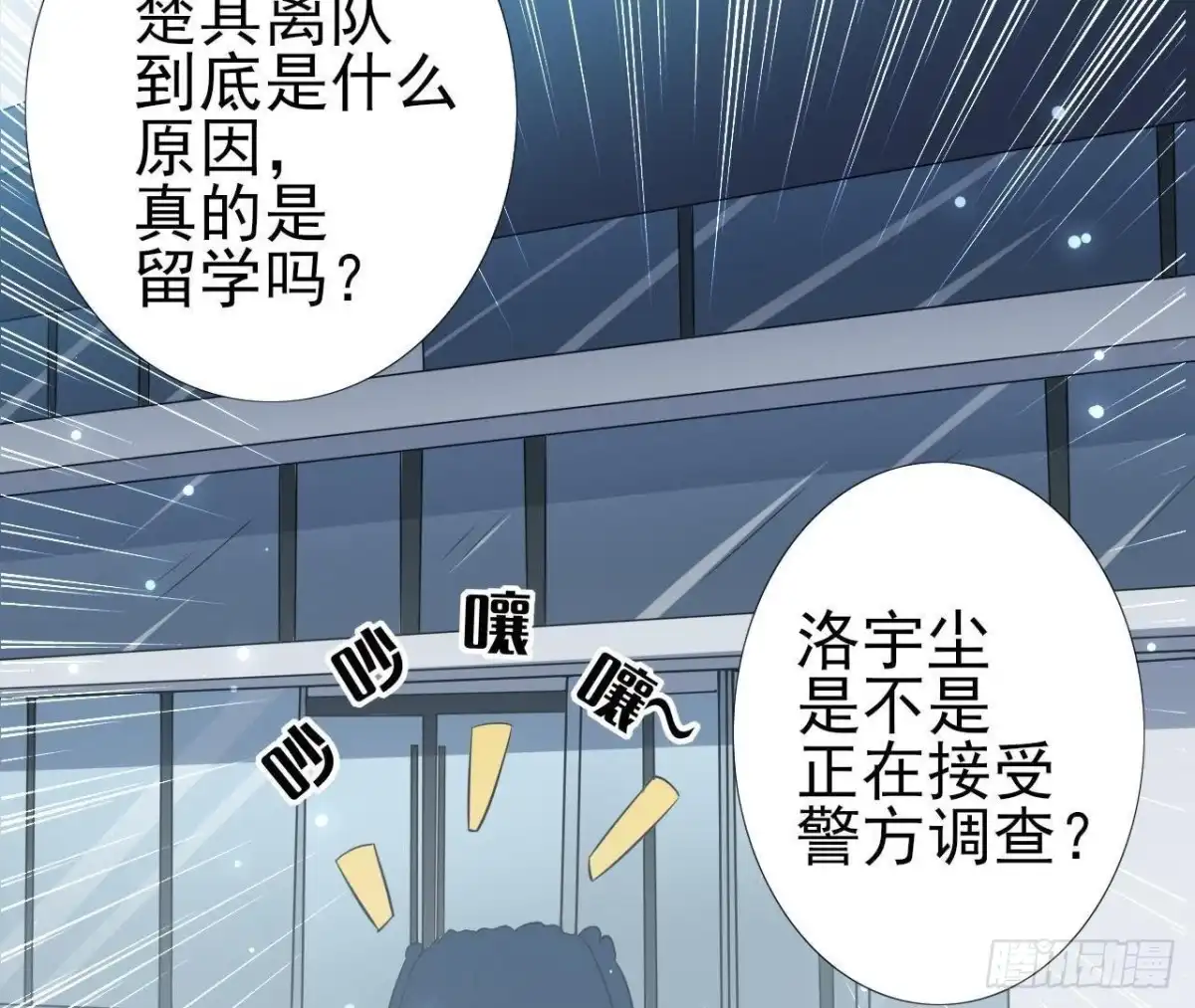 《爱在西元前》第231话 全世界都知道了！ 第10页