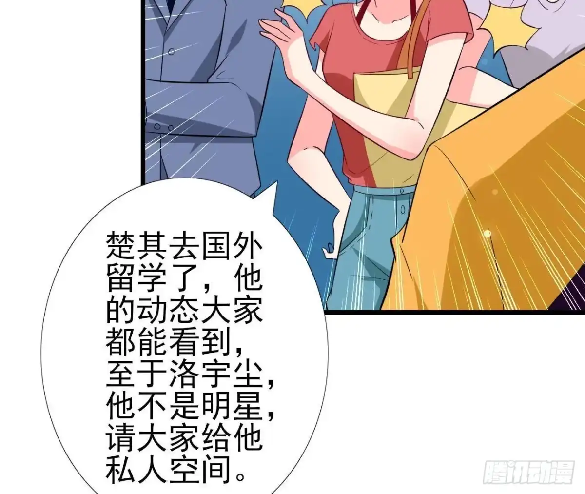 《爱在西元前》第231话 全世界都知道了！ 第14页