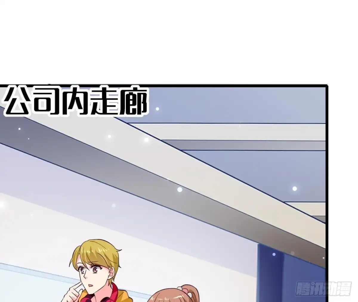 《爱在西元前》第231话 全世界都知道了！ 第17页