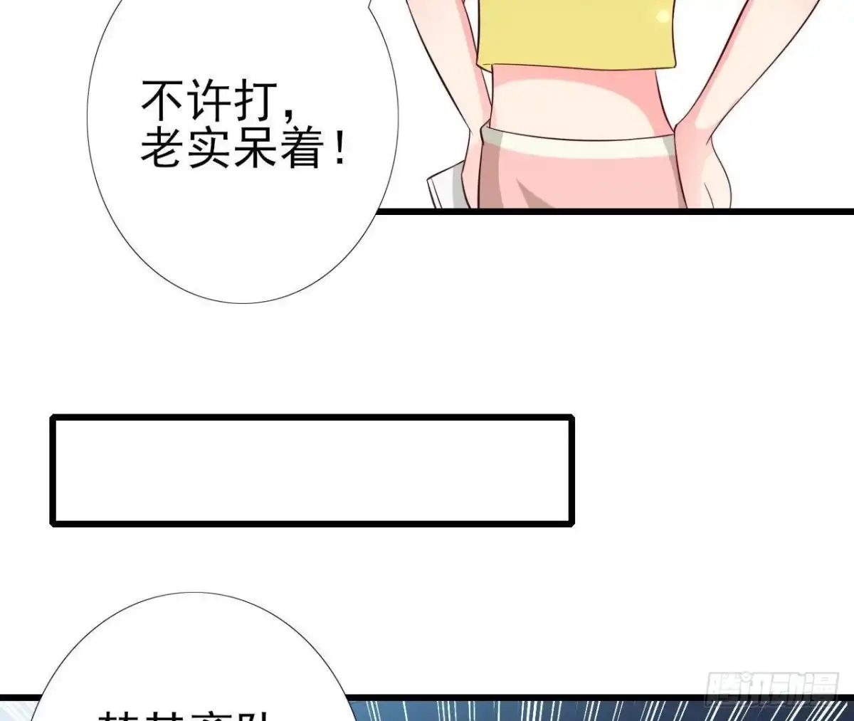 《爱在西元前》第231话 全世界都知道了！ 第9页