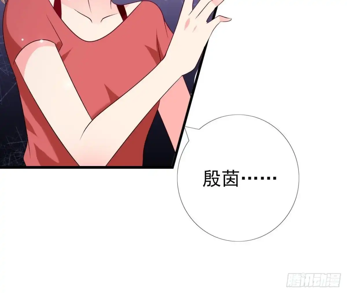 《爱在西元前》第231话 全世界都知道了！ 第52页