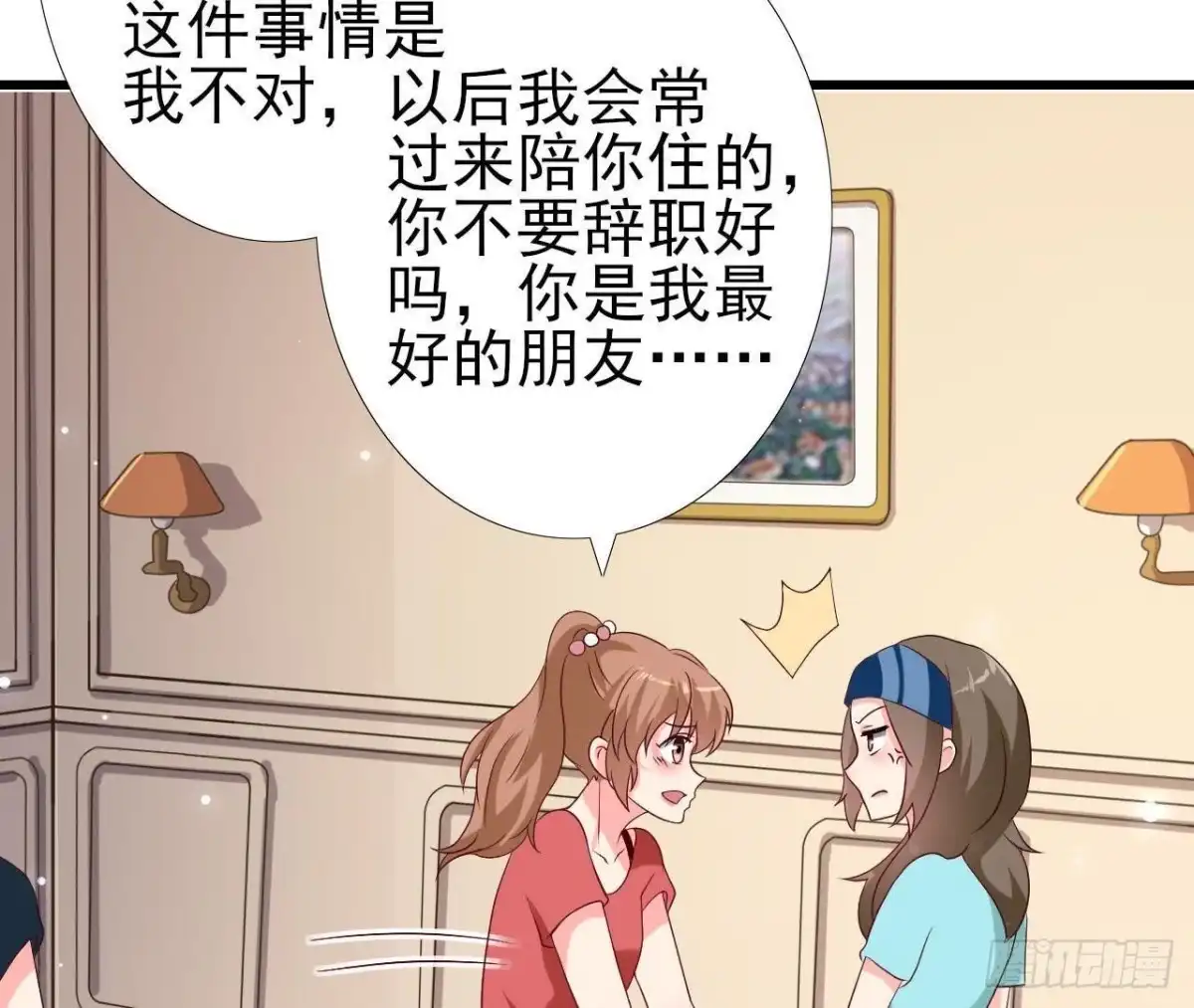 《爱在西元前》第231话 全世界都知道了！ 第47页