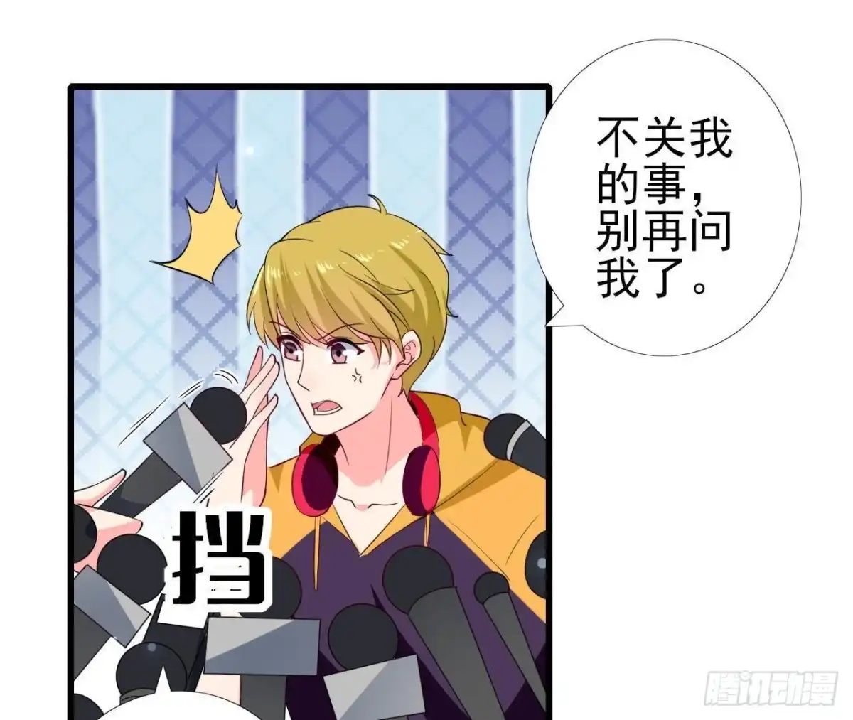 《爱在西元前》第231话 全世界都知道了！ 第12页