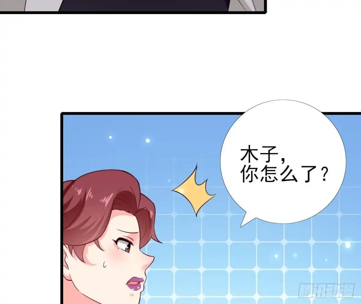 《爱在西元前》第231话 全世界都知道了！ 第27页