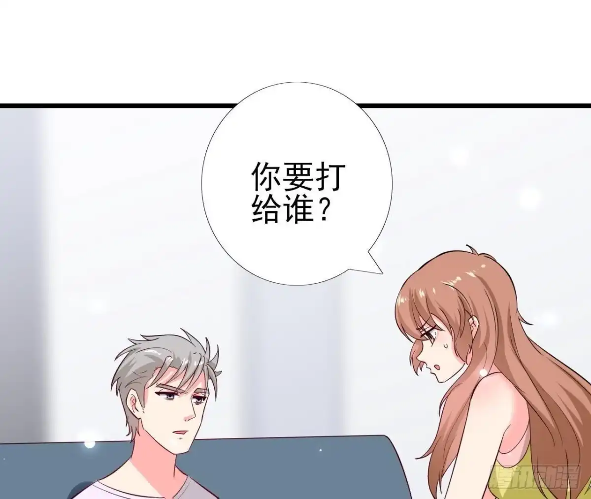 《爱在西元前》第231话 全世界都知道了！ 第6页