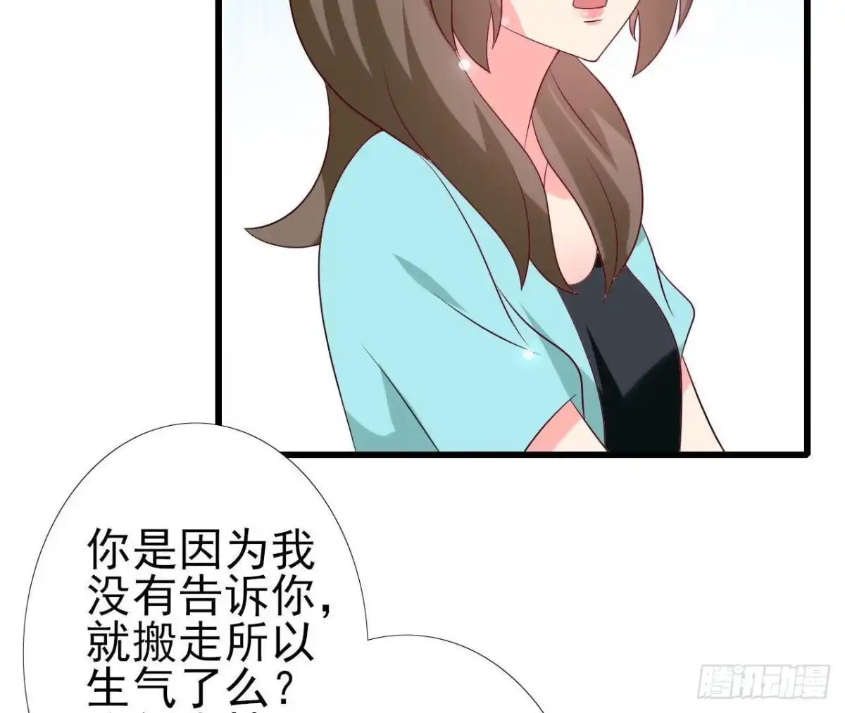 《爱在西元前》第231话 全世界都知道了！ 第46页