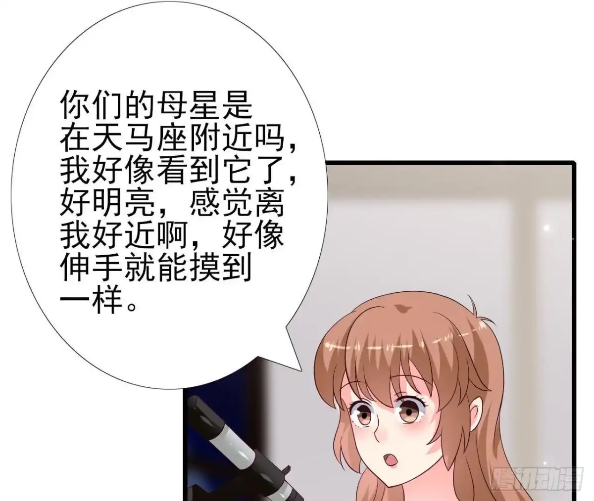 《爱在西元前》第232话 真正的朋友 第42页