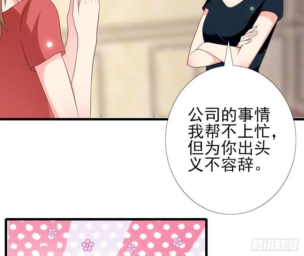 《爱在西元前》第232话 真正的朋友 第33页