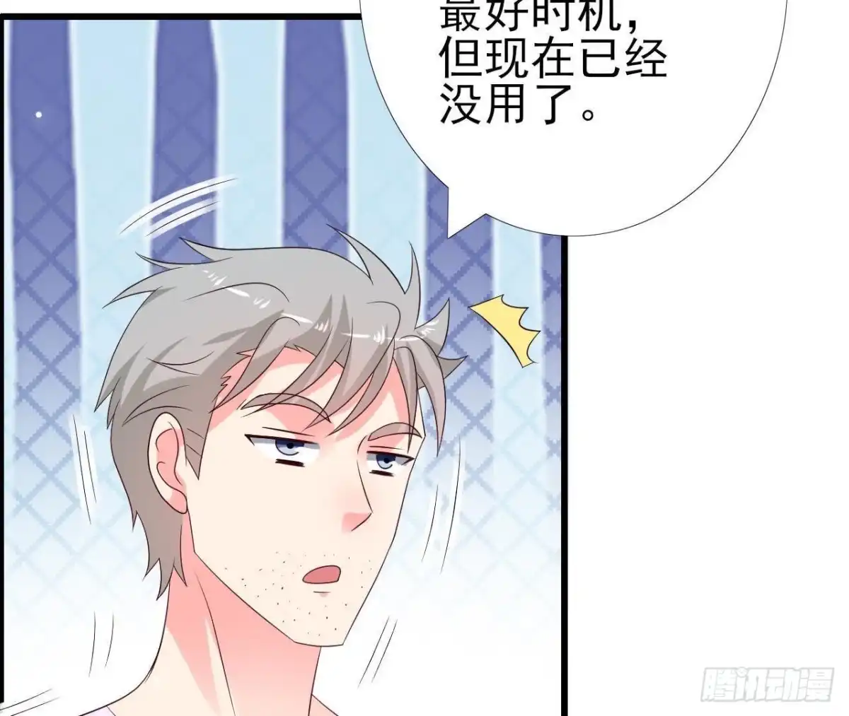 《爱在西元前》第232话 真正的朋友 第44页