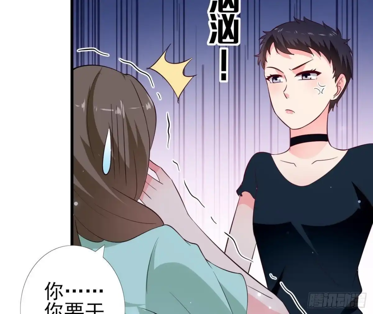 《爱在西元前》第232话 真正的朋友 第20页