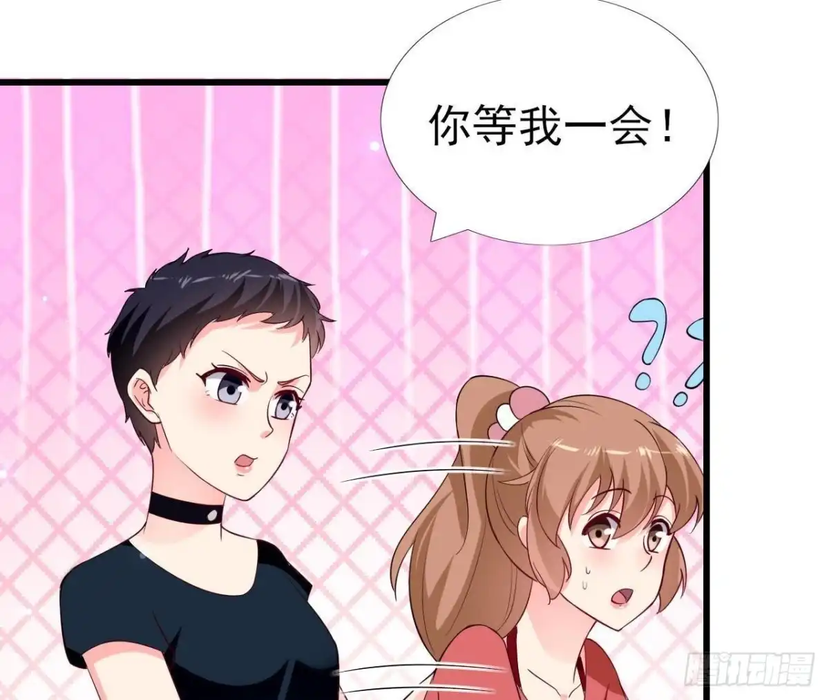《爱在西元前》第232话 真正的朋友 第17页