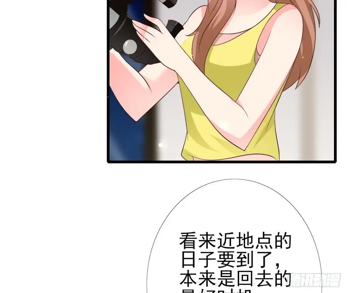 《爱在西元前》第232话 真正的朋友 第43页