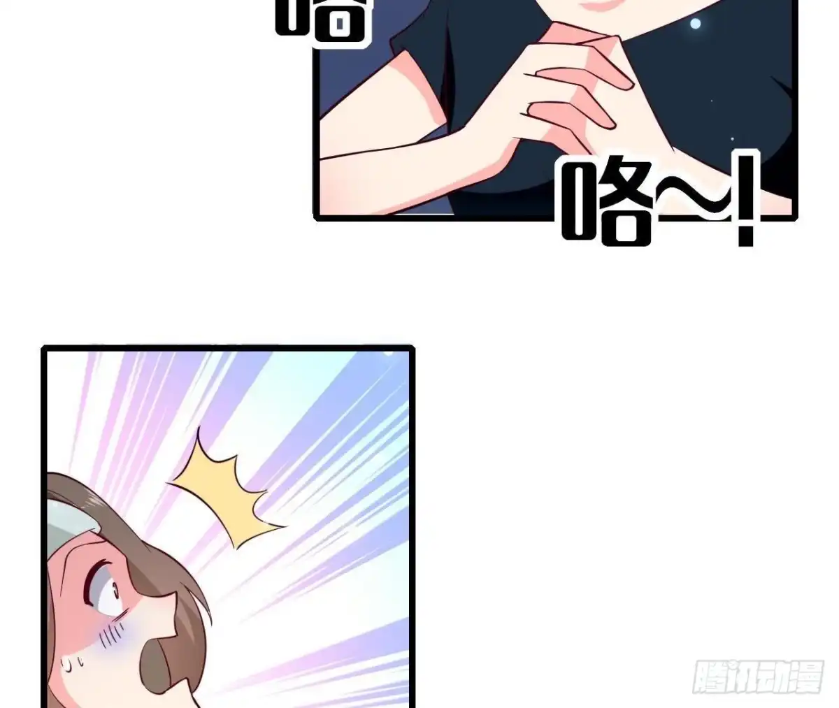 《爱在西元前》第232话 真正的朋友 第23页