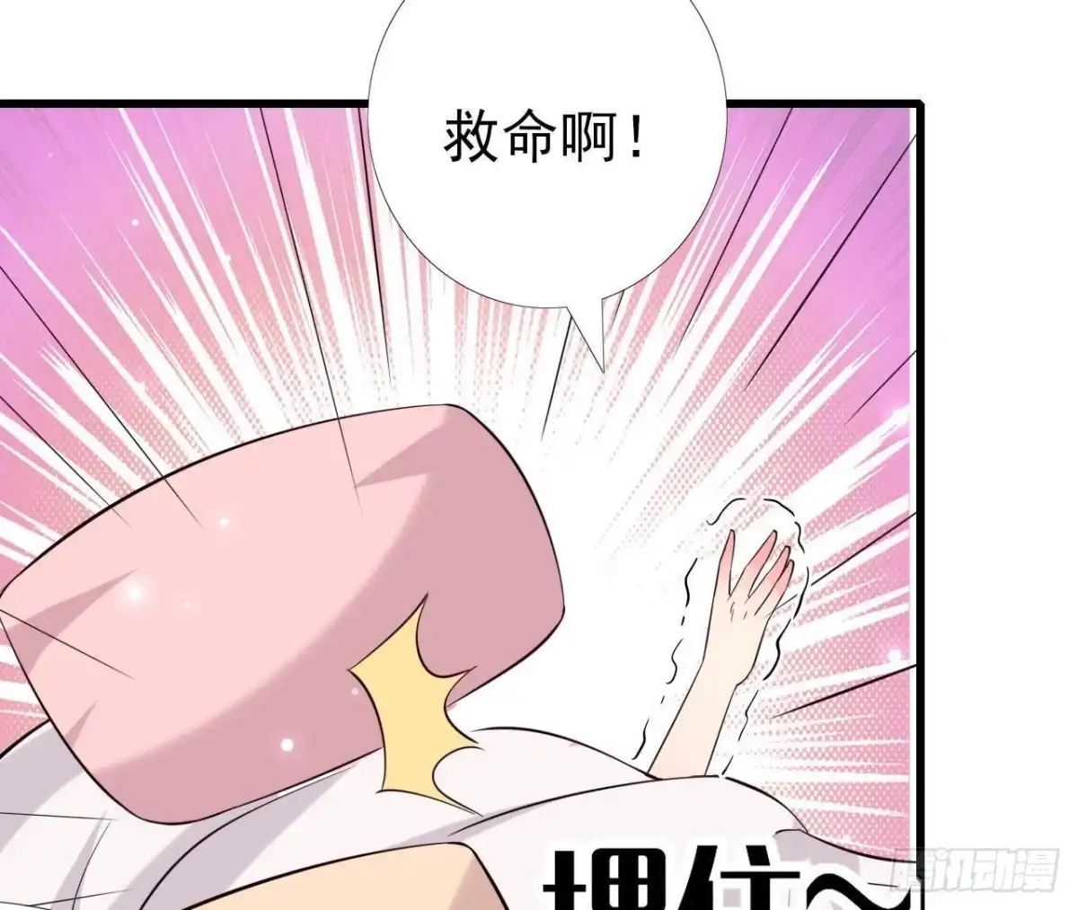 《爱在西元前》第232话 真正的朋友 第28页