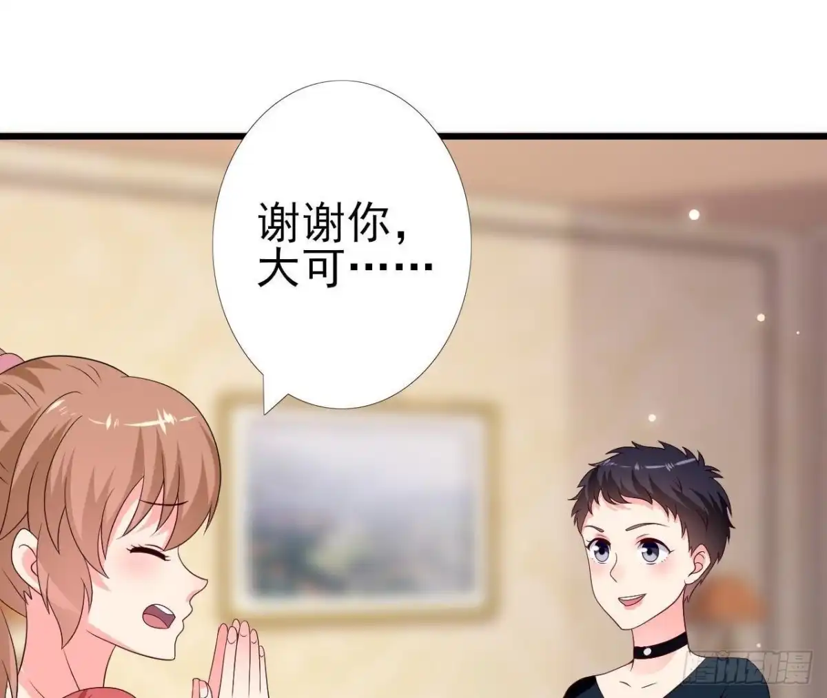 《爱在西元前》第232话 真正的朋友 第32页