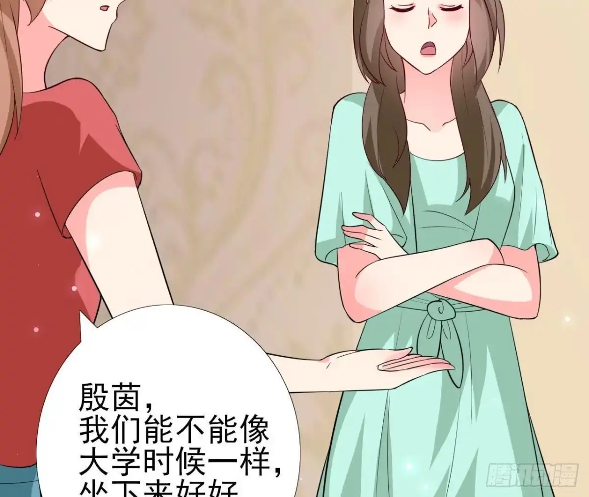 《爱在西元前》第232话 真正的朋友 第10页