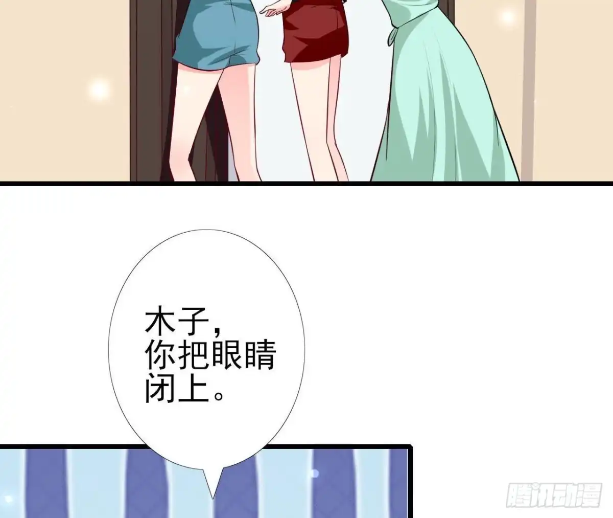 《爱在西元前》第232话 真正的朋友 第13页