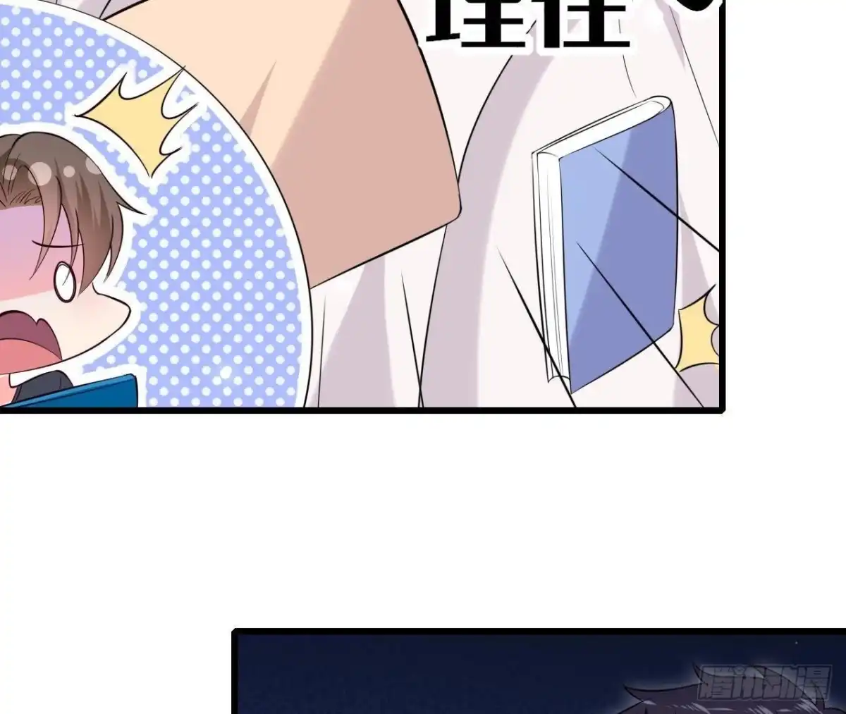 《爱在西元前》第232话 真正的朋友 第29页