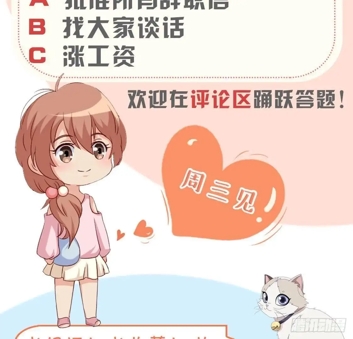 《爱在西元前》第232话 真正的朋友 第55页