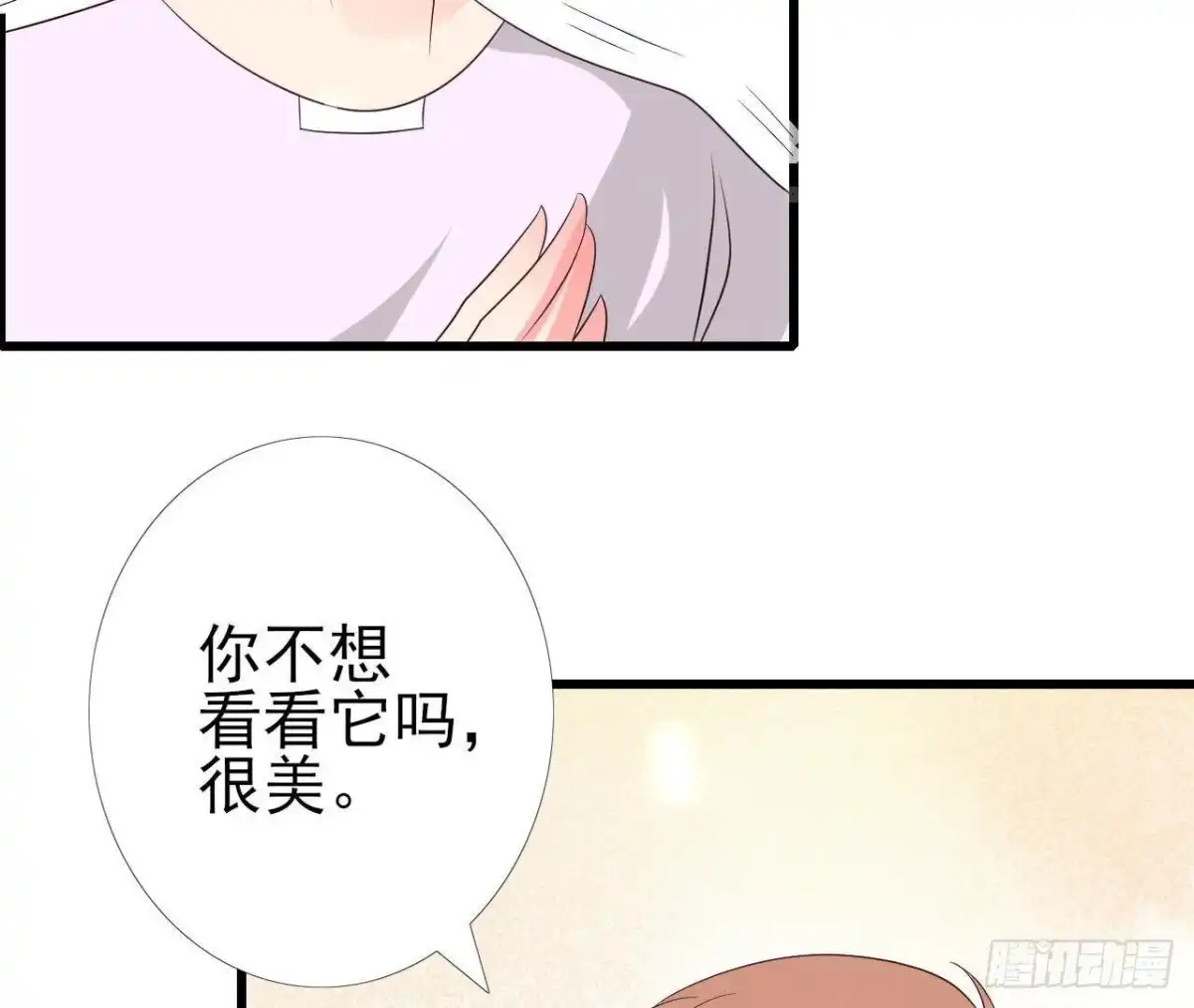 《爱在西元前》第232话 真正的朋友 第45页