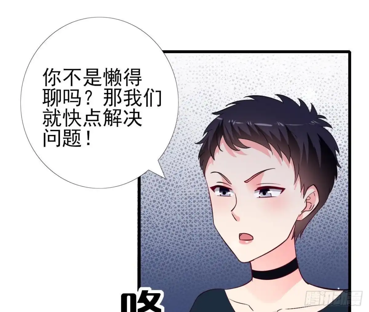 《爱在西元前》第232话 真正的朋友 第22页