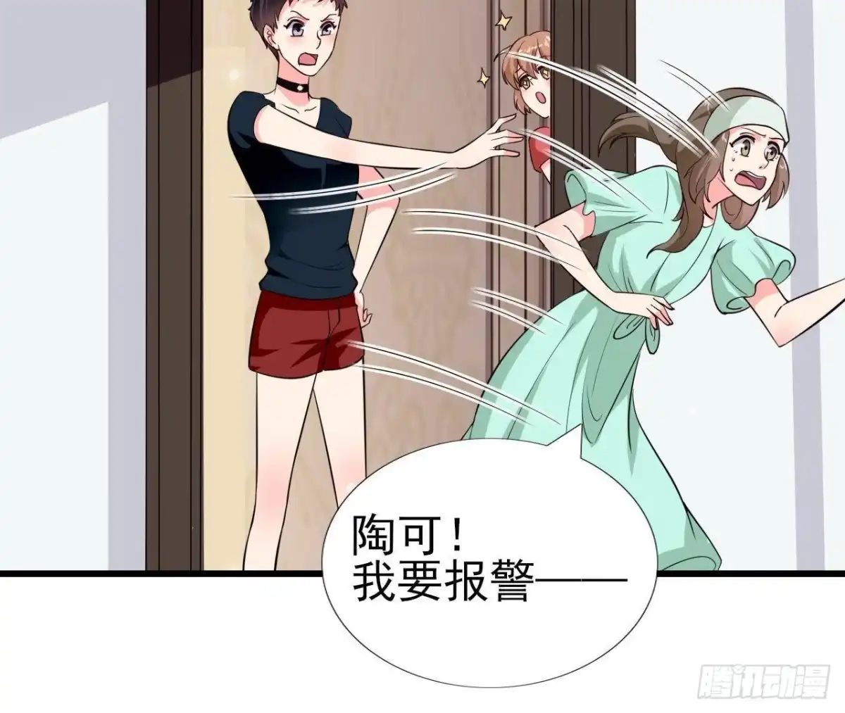 《爱在西元前》第232话 真正的朋友 第25页