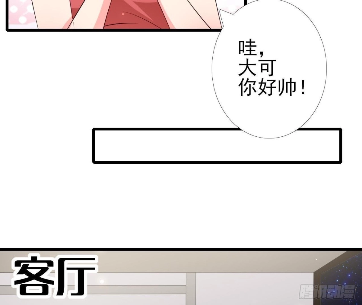 《爱在西元前》第232话 真正的朋友 第35页
