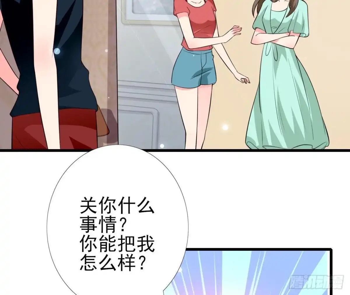 《爱在西元前》第232话 真正的朋友 第3页