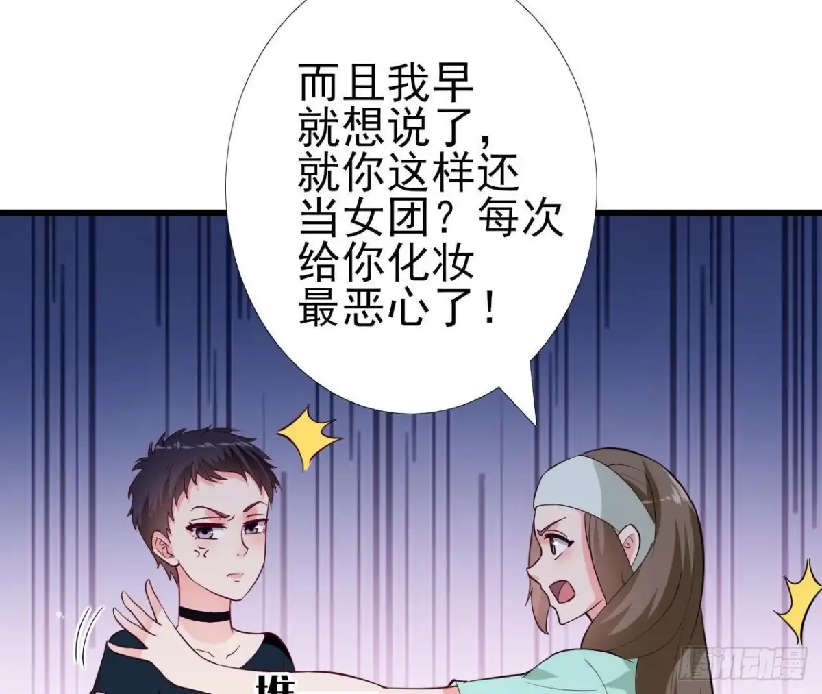 《爱在西元前》第232话 真正的朋友 第5页