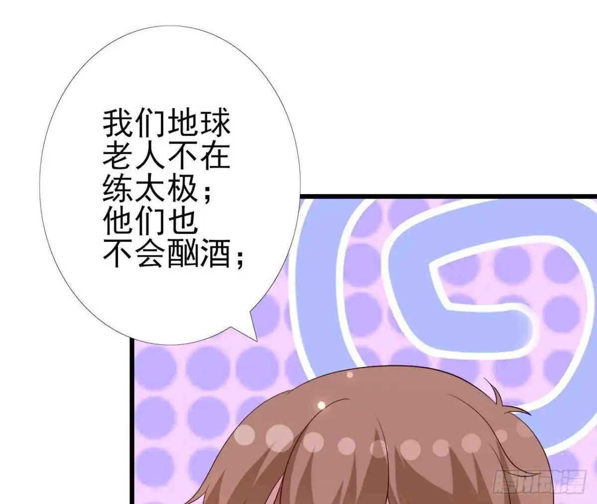 《爱在西元前》第232话 真正的朋友 第49页