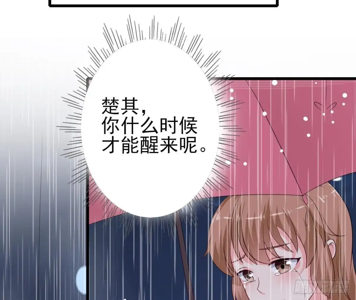 《爱在西元前》第233话 我们的纪念 第38页