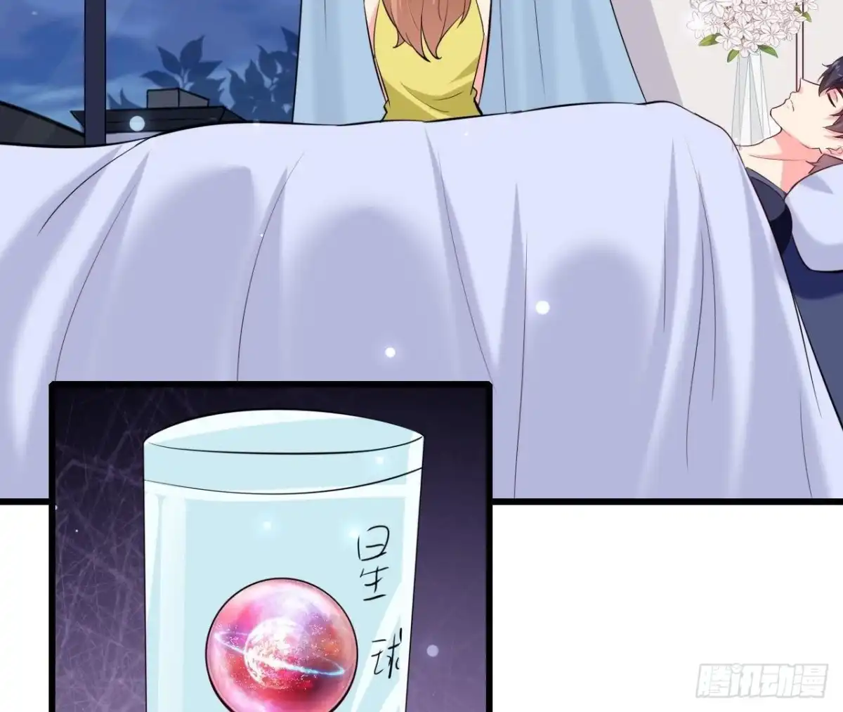 《爱在西元前》第233话 我们的纪念 第3页