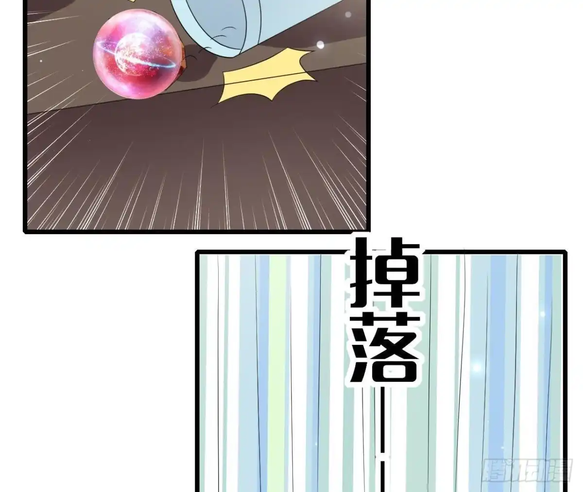 《爱在西元前》第233话 我们的纪念 第46页