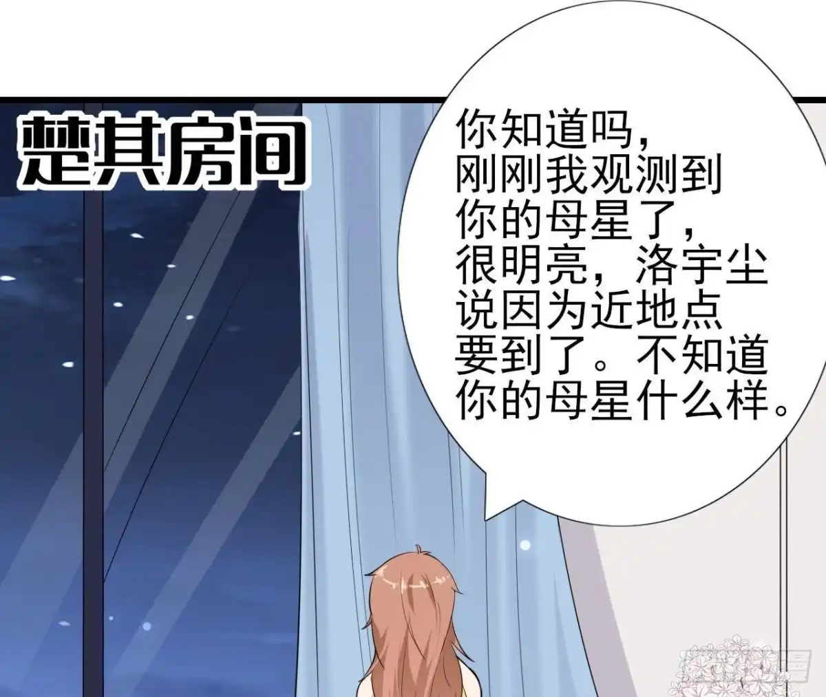 《爱在西元前》第233话 我们的纪念 第2页